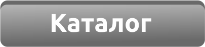 Каталог Каталог